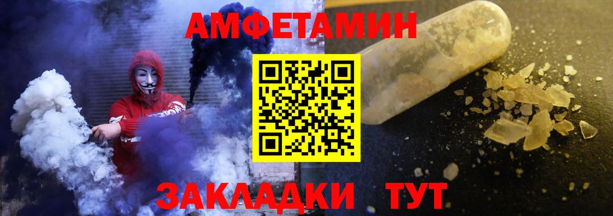 АМФ 97%  Вход с VPN  Amphetamine  Белебей 