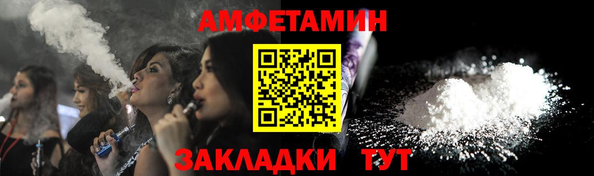 АМФЕТАМИН Premium Белебей