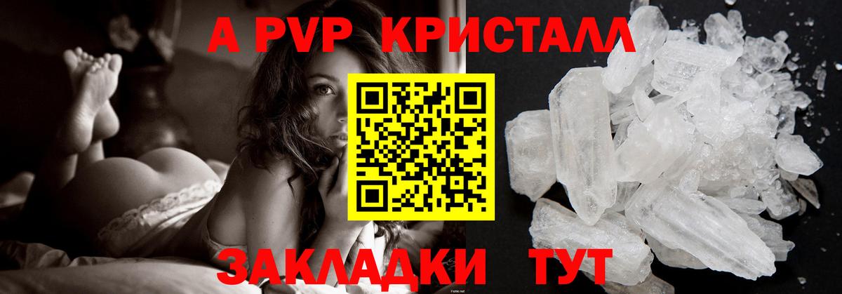 Белебей  Alfa_PVP крисы CK  APVP VHQ  Вход с VPN  Альфа ПВП Соль 
