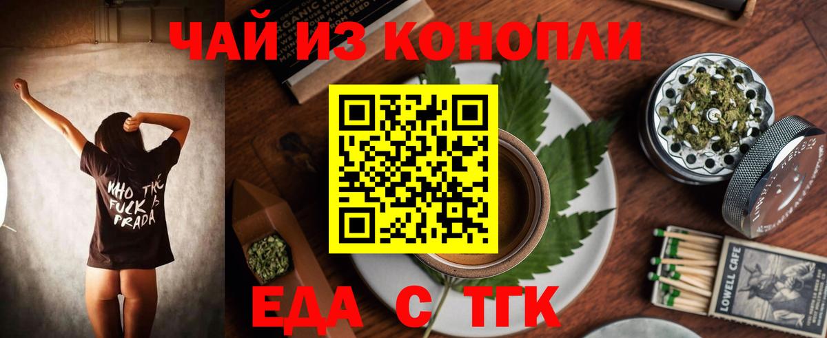 Печенье с ТГК конопля  Вход с VPN  Белебей 