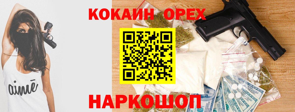 Cocaine  Вход с VPN  Cocaine Fish Scale  Белебей  Кокаин 99% 