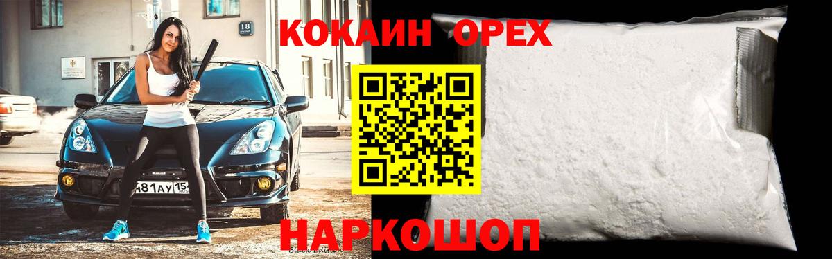 КОКАИН VHQ Белебей