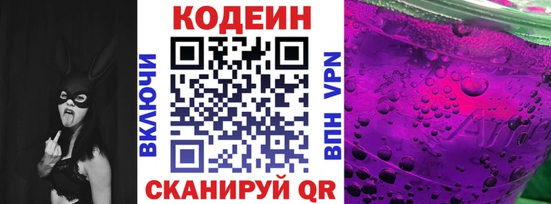 наркота  Белебей  Кодеиновый сироп Lean напиток Lean (лин) 