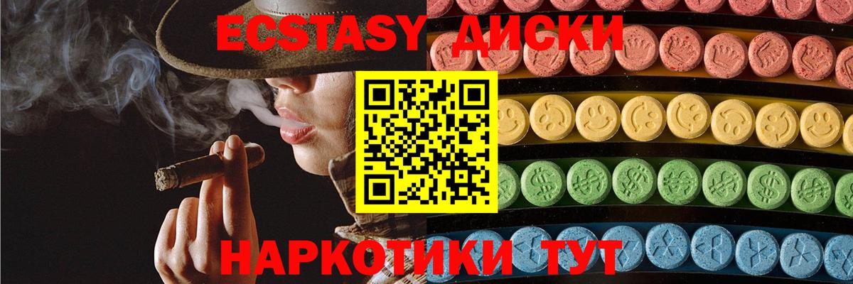 ЭКСТАЗИ Cube Белебей