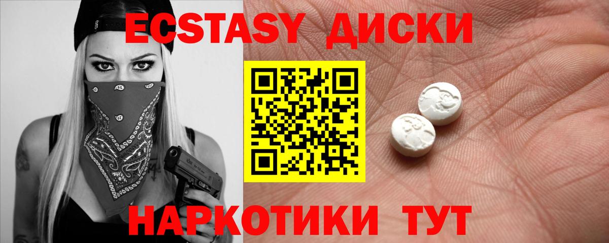 Экстази MDMA  ЭКСТАЗИ  Белебей  Экстази Cube  Вход с VPN 