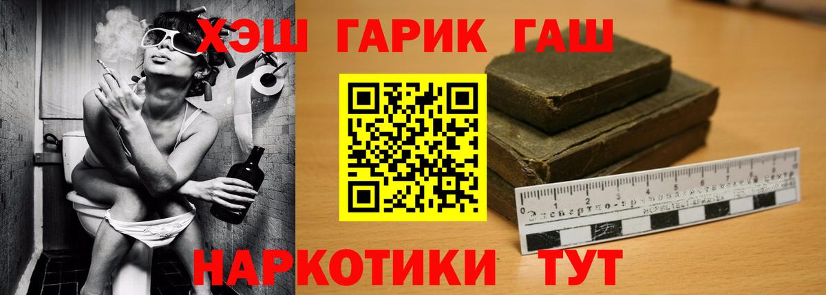 Гашиш VHQ Белебей