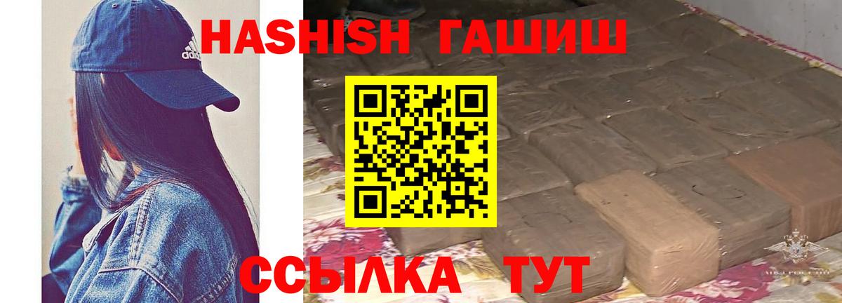 ГАШ  Вход с VPN  Белебей  Гашиш ice o lator  ГАШИШ VHQ 