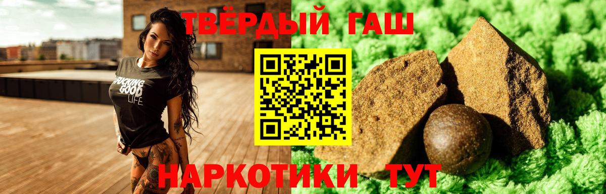 ГАШ  Гашиш гарик  Белебей  Гашиш Cannabis 