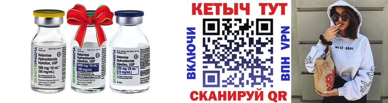 где найти   Белебей  Кетамин VHQ 