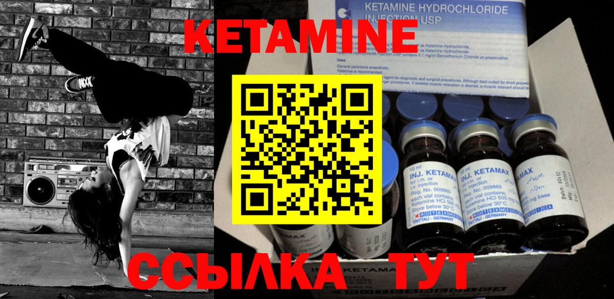 Белебей  Кетамин VHQ  Кетамин ketamine  Вход с VPN 