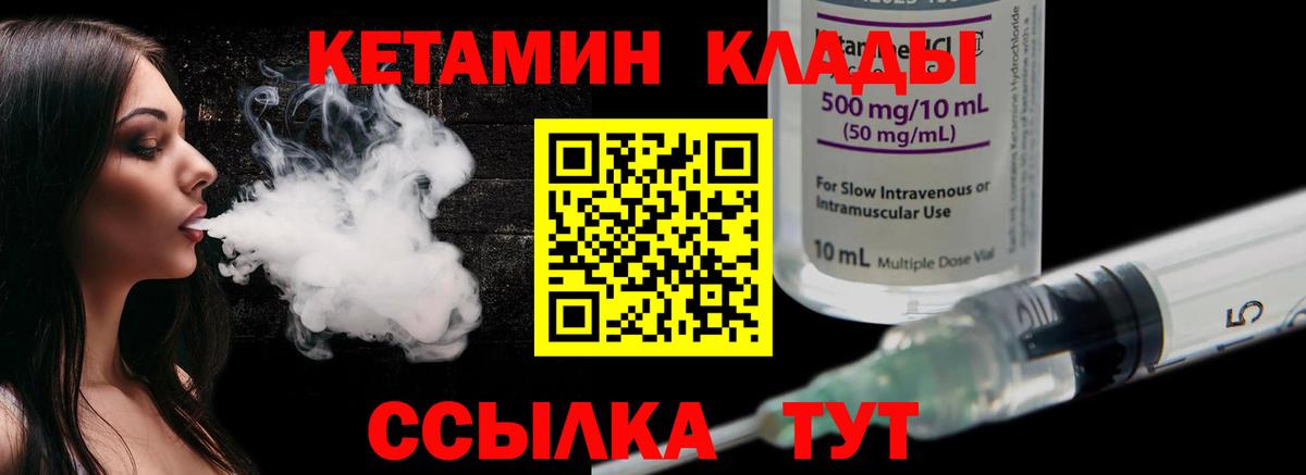 Кетамин ketamine Белебей