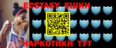 экстази Вязники