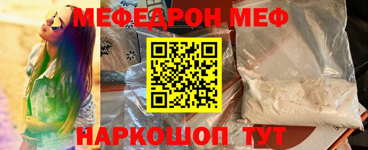 МЕФ 4 MMC  МЯУ-МЯУ  МЯУ-МЯУ мяу мяу  Белебей  Вход с VPN 
