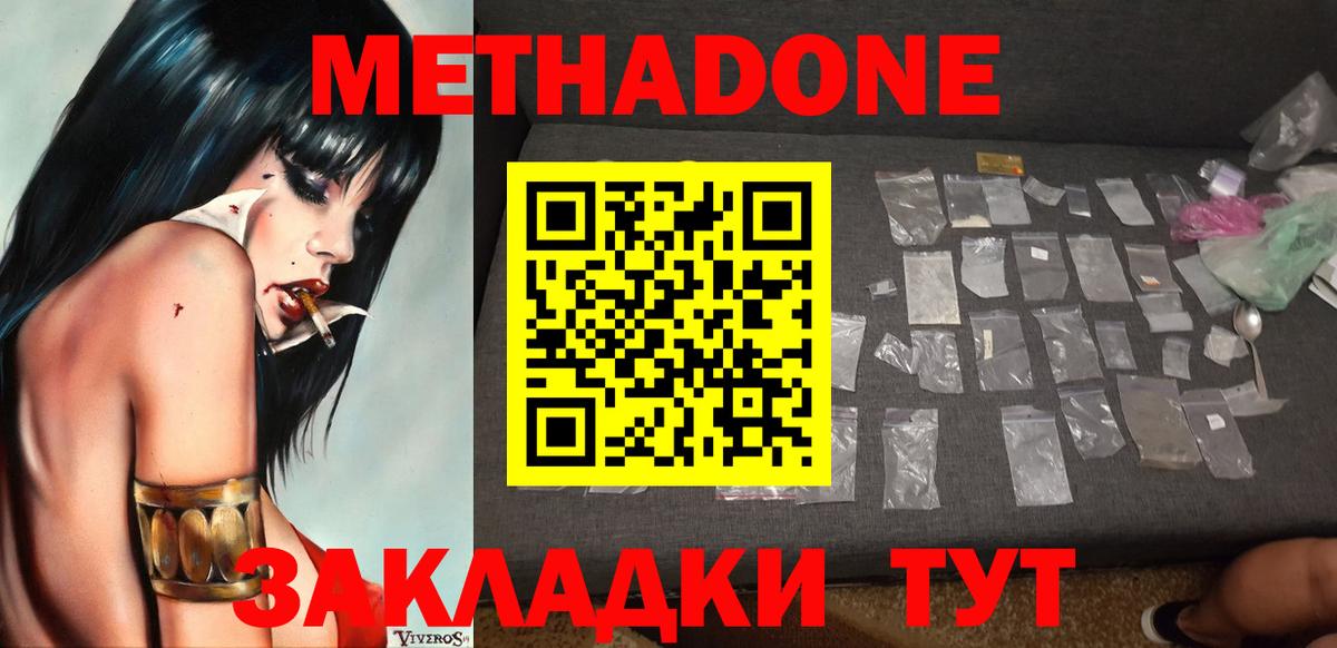 Белебей  Метадон methadone  Вход с VPN    зеркало  МЕТАДОН VHQ 
