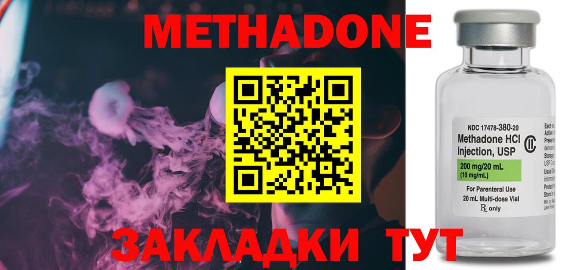 МЕТАДОН VHQ Белебей