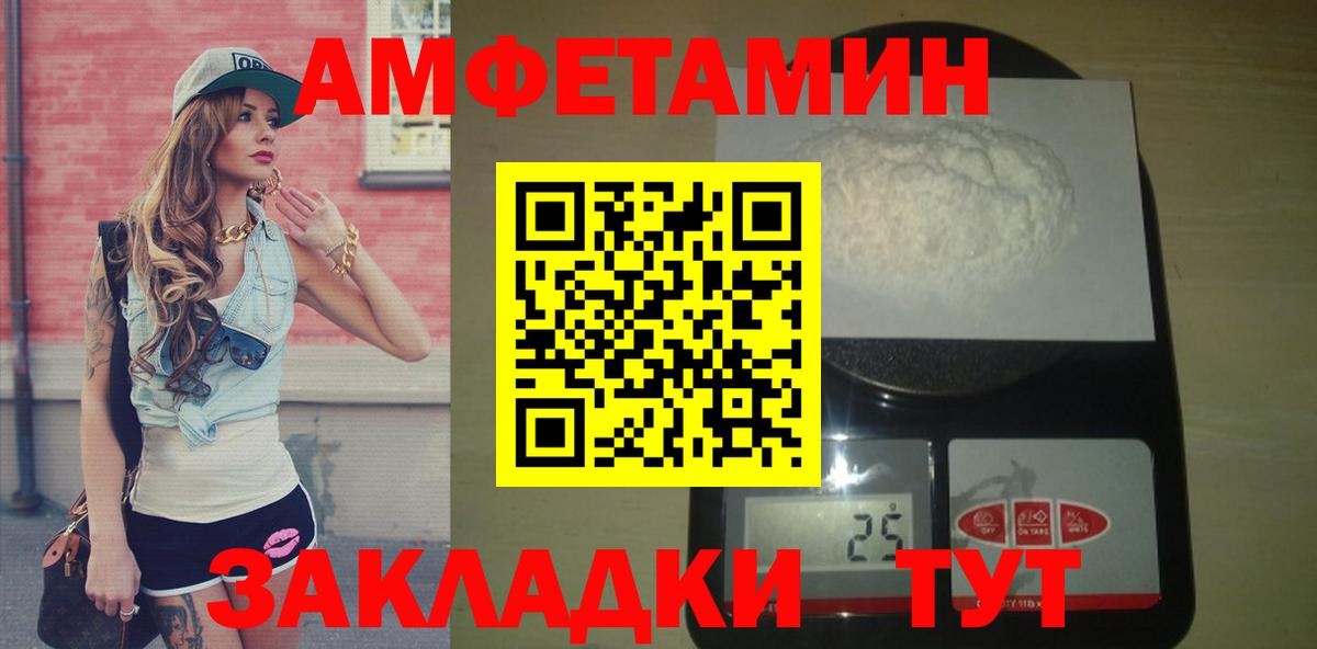 Белебей  МЕТАМФЕТАМИН  Вход с VPN  Первитин витя 