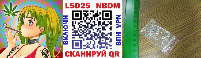 Марки NBOMe 1500мкг  что такое   Белебей 