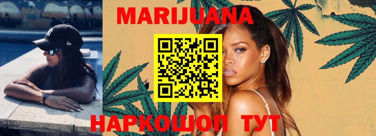 Бошки марихуана план Белебей